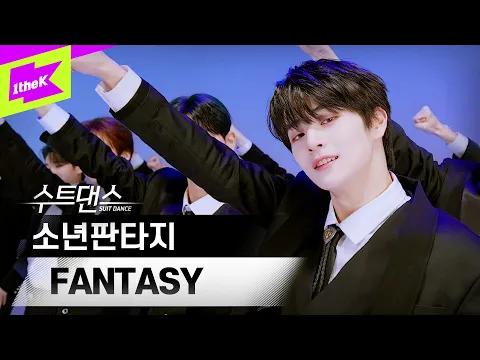 FANTASY
