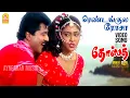 Download Lagu Rendangula Rosa - Video Song |ரெண்டங்குல ரோசா |  Dosth | Sarathkumar | Abhirami | Deva | Ayngaran