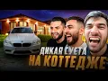 Download Lagu СТАЯ ПРАЗДНУЕТ ПОКУПКУ НОВОЙ BMW M5 F10 РЕНАТКО !💲| ДИКО УГАРНЫЕ ИСТОРИИ НА КОТТЕДЖЕ !
