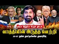 Lagu வாத்தி போட்ட ஸ்கெட்ச் | சீனாவின் போட்டோஷாப் | புடின் கொடுத்த ஆச்சர்ய அறிவிப்பு | Su 57 India Russia