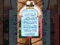Lagu Sura El-KAFIRUN #egzonibrahimi #peacefulrecitation #islamicprayer #newupdate #alquran #surahkafirun