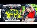 Download Lagu Ankhiyon Se Goli Mare || Hindi Song DJ Remix