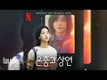 최유리 (Choi Yuree) - REASON | 은중과 상연 (You and Everything Else) Original Soundtrack 