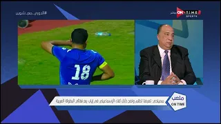 ملعب ONTime محمد مصيلحي الدوري هذا الموسم من أصعب الدوريات التي ستمر على تاريخ مصر 