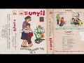 Download Lagu SI UNYIL - RATAPAN ANAK TIRI VOL 4 (BAGIAN PERTAMA)