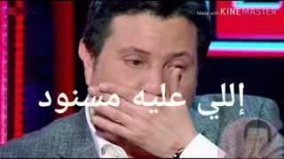 هانى شاكر مع موال ابويا 
