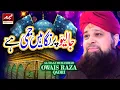 Download Lagu Rukh Se Parda Hata Do By Muhammad Owais Raza Qadri || New Manqbat e Ghous E Azam 2020