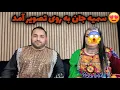 Download Lagu ولاگ فامیلی ما /ویژه برنامه بلاخره سمیه جان روی تصویر آمد🥰😱😍😱
