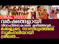 Download Lagu അമ്മയെ സുമംഗലിയാക്കി സീരിയല്‍ നടി മഹാലക്ഷ്മി.. l Mahalakshmi Sarveswaran