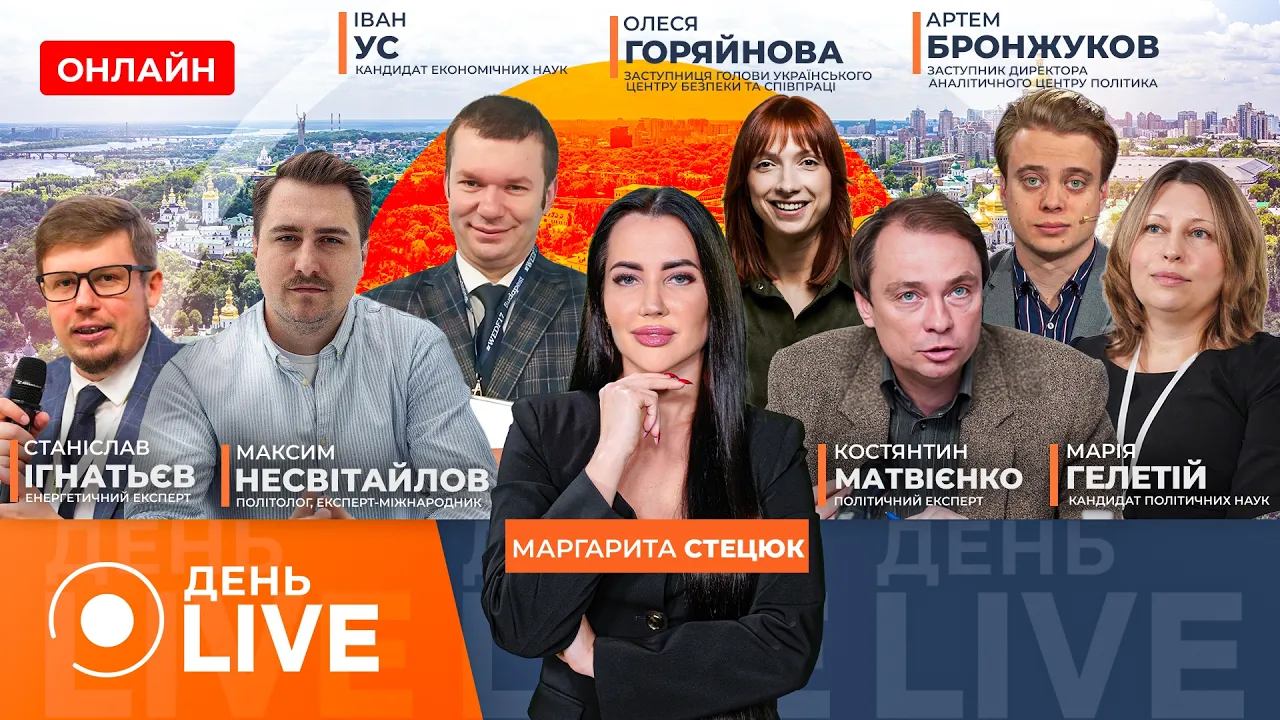 Украина готова объявить перемирие на Пасху: эфир День.LIVE
