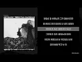 ASH ISLAND - 작별인사 (Feat. Paul Blanco) 가사 / LYRICS VIDEO