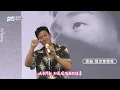 【完娛Cam】想念你想我｜ 周興哲  《Almost幾乎是愛情》專輯簽唱會｜完全娛樂