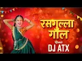 Download Lagu Rasgulla Gol Dikhe Lal CG Song DJ | DJ ATX