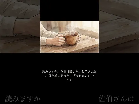 The Sea in the Drawer Episode 12