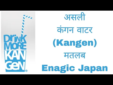 Download MP3 Enagic Kangen Water vs Other Cheap Ionisers | Don't be Fool | World's No 1