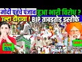 Download Lagu मोदी पहुंचे पंजाब,हुआ भारी विरोध ? उल्टा दौड़ाया !BJP ताबड़तोड़ इस्तीफे ! #pmmodi #punjabfloods 