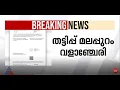 KSFEയിൽ മുക്കുപണ്ടം പണയംവെച്ച് വൻതട്ടിപ്പ്, ഒരു കോടി 48 ലക്ഷം രൂപ തട്ടിയെടുത്തു
