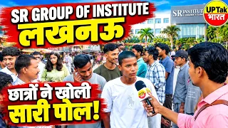 SR Institute of Management & Technology Lucknow | SR Institute Lucknow Ground Report|Students Review