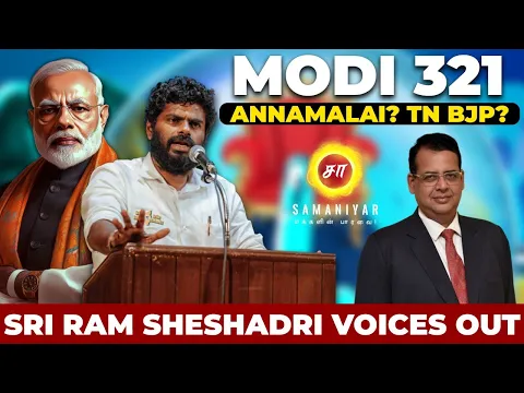 Download MP3 EXIT POLL:Modi 321 Annamalai? TN BJP? I Sri Ram Seshadri Voices out | Samaniyar