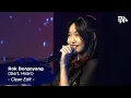 Lagu 【Clean Edit】 Rok Bergoyang (Skirt, Hirari) - JKT48 Trainee