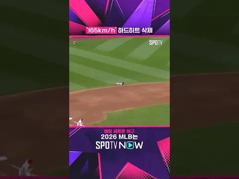 '기대 타율 0.540' 삭제한 김하성 #shorts #MLB