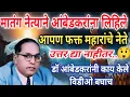 Download Lagu Dr. Ambedkar What Matang leader wrote in his letter to Ambedkar Untold Story Of Dr Ambedkar