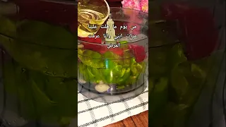 من يوم ما هلت علينا مرات ابني وانا عرفت المرض ترند شورتس وصفه سهله مع سمر Shorts Reels Trending 