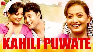 kahili puwate jaanmoni 2009 assamese music video zubeen garg bihu song