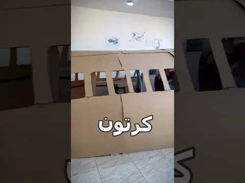 بنيت طيارة حقيقية من الكرتون عشان أسافر فيها😂