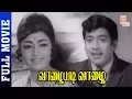 Download Lagu Vazhaiyadi Vazhai Tamil Full Movie HD | Pramila | Jayachitra | MS Viswanathan | Thamizh Padam