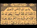 Download Lagu Surah Al-Fath | By Sheikh Saud Ash-Shuraim | Full With Arabic Text (HD) | 48-سورۃ الفتح