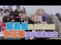 Download Lagu 【偶像練習生】范丞丞後台玩自拍 朱正廷竟被李權哲嫌老