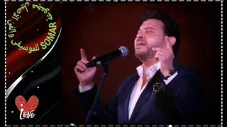 هاني شاكر إرجعيلي كلمات عماد حسن ألحان وتوزيع محمد ضياء الدين 