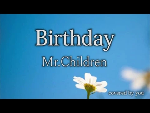 Download MP3 Birthday/Mr.Children（フル歌詞付き）covered by you