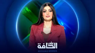 على الحافة | سلاح الفصائل .. من يفكك احجية "مكعب روبيك"