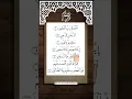 Download Lagu Surah-AL-FATIHAH Egzon-Ibrahimi #surahfatiha #quranrecitation #qurantilawat #quran #shorts