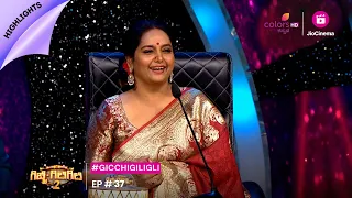 Download Gicchi Giligili S02 | ಗಿಚ್ಚಿ ಗಿಲಿಗಿಲಿ S02 | Episode 37 | Highlights MP3