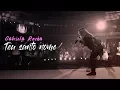 Download Lagu Gabriela Rocha - Teu Santo Nome - AO VIVO