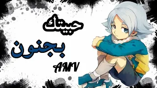 حبيتك بجنون اغنيه حب جميله تصميم على جهاد انمي ابطال الكره لايفوتك 