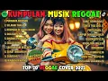 Reggae Terbaru 2025 Full Album 🎧 Lagu Hits Spotify Indonesia | Musik Cover Santai
