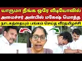 Download Lagu யாருமா நீங்க ஒரே வீடியோவில் அமைச்சர் அன்பில் மகேஷ் மொத்த நாடகத்தையும் பங்கம் செய்த வீரதமிழச்சி 