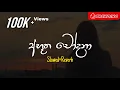 Download Lagu Abutha Chodana - අභූත චෝදනා (Slowed+Reverb)