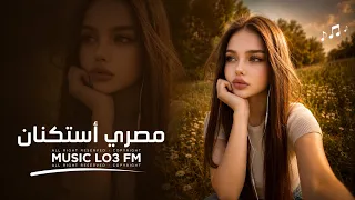اغاني مصريه          بطلت توحشني عشان حاشني كرامتي خلاص   مطلوبه اكثر شيء دندنها
