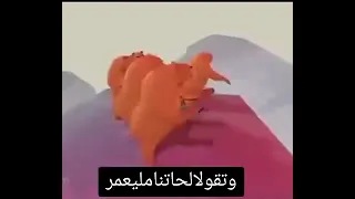 ميتين مسامسا للعنبر دندنها