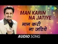 Download Lagu Man Karin Na Jatiye | Kuldeep Manak Superhit Songs | Kuldeep Manak | New Kuldeep Manak Song