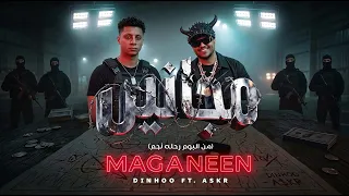    مجانين   دينهوو و عسكر   رحلة نجم                                                   دندنها