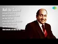 Download Lagu Mohammed Rafi | Re Mama Re Mama Re | Main Jat Yamla Pagla Diwana | Din Dhal Jaye Haye
