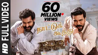 full video naattu koothu song tamil rrr ntr ram charan mm keeravaani ss rajamouli