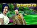 Download Lagu पुराने सुपरहिट गाने ✨ | Lata Mangeshkar, Kishore Kumar, Mohammed Rafi | Old Hindi Songs Jukebox