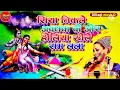 Lagu #सिया निकले अवाधवा के ओर होलिया खेले राम लाला #कल्पना पटवारी की #2022 का#होली हिट सॉन्ग